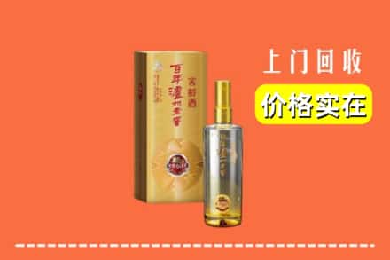 诚信求购:新郑市高价回收泸州老窖