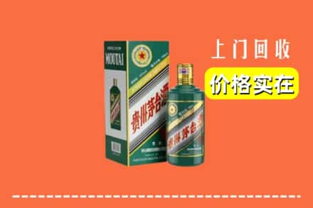 新郑市回收纪念茅台酒